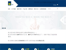 Tablet Screenshot of oli-wolong.com